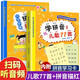 【新華正版】韓興娥 學(xué)拼音兒歌77首 系列可選： 學(xué)拼音兒歌77首 統(tǒng)編版+大字護(hù)眼拼音描紅本
