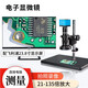 GAOPIN 電子顯微鏡工業(yè)高清CCD高倍放大維修手機數(shù)碼專業(yè)光學(xué)測量相機 GP-660V+品牌23.8寸屏