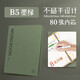 勤得利（QINDELI） 不硌手活頁(yè)本可拆卸扣環(huán)簡(jiǎn)約筆記本橫線(xiàn)皮質(zhì)外殼內芯辦公記事本定制logo B5墨綠