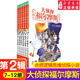 新華書店官方正品 大偵探福爾摩斯探案集小學生版全集第 1-66冊全套新1-17輯3冊青少年懸疑推理冒險小說兒童文學漫畫書小學生課外閱讀書籍三四五六年級 新書上市 大偵探福爾摩斯第2輯（7-12）共6冊