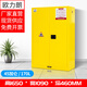 歐力朗工業(yè)防爆柜?；穬Υ婀窕瘜W(xué)品安全柜酒精油漆柜危險品防火防爆箱 45加侖黃色【加厚款】送檢查證書