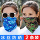 防曬面罩女冰絲護頸迷彩圍巾夏季騎行防塵脖套戶(hù)外運動(dòng)男薄款面罩 迷彩藍+迷彩綠
