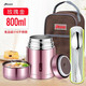 慕馨（moosen）燜燒杯316L不銹鋼燜燒壺保溫飯盒男女士真空保溫杯悶燒壺罐 玫瑰金 800ml