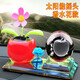 戰豆小瓜汽車(chē)擺件車(chē)載香水太陽(yáng)能搖頭花鐘表中控臺小車(chē)內裝飾用品大全 紅色花+【一生平安】