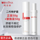薇諾娜第二代舒敏保濕特護(hù)霜50g 舒敏補(bǔ)水保濕舒緩修護(hù)乳液面霜護(hù)膚品 二代特護(hù)霜50g正裝+50g替換裝