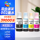 繪威適用愛(ài)普生002墨水L4266 L4168 L4268 L4166 L4269 4158 4160 4168 4267 6178 epson打印機墨水 四色套裝