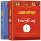 可選】?jī)和媸澜绾?jiǎn)史中國(guó)皇帝簡(jiǎn)史數(shù)學(xué)簡(jiǎn)史中國(guó)簡(jiǎn)史 兒童版世界+中國(guó)簡(jiǎn)史 全2冊(cè)