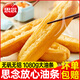 思念放心油條大根早餐半成品家用營養(yǎng)香脆油炸無明礬商用速凍油條 思念放心大油條1080g（約24根）