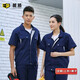 能盾工作服夏季工裝短袖男女套裝勞保服電焊工裝廠(chǎng)服企業(yè)服飾定制 12M全棉藏青短袖套裝 XL