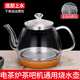 自動(dòng)上水電熱水壺茶吧機燒水壺通用配套茶臺茶爐水壺配件煮茶壺 1L 全自動(dòng)底部上水_金色