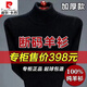 皮爾卡丹（pierre cardin）特價(jià)撿漏100%羊毛衫男加厚毛衣男冬季中老年羊絨針織衫 e黑色-高領(lǐng) L 170/88A 建議115-135斤