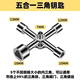 奔新農（BENXINNONG）進口水表前閥門鑰匙自來水閥門通用水管水閘閥萬能內三角扳手 多功能三角鑰匙(五和一)