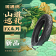 固滿(mǎn)德新品山道巡禮FX系列10寸12寸輪胎電動(dòng)車(chē)摩托車(chē)晴雨用半熱熔真空胎 山道巡禮FX 90/90-12