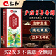 仁和產(chǎn)后月子泡腳藥包艾草泡腳產(chǎn)婦月子洗頭艾草包艾葉洗頭產(chǎn)后產(chǎn)婦