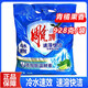 雕牌洗衣粉928g冷水速溶強效去污速溶快潔無(wú)磷洗衣粉家用手洗機洗 928克冷水速效洗衣粉*1袋
