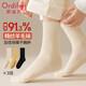 歐迪芬3雙襪子女冬季92%羊毛襪中筒襪加厚加絨羊絨保暖防寒毛圈襪 混色