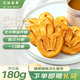元朗榮華 蝴蝶酥禮盒180g 下午茶糕點學(xué)生帶餐點心休閑零食節(jié)日團購送禮