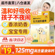 迪巧mommy 嬰兒鈣6-12個月乳鈣嬰幼兒0-3歲液體鈣兒童鈣12歲補鈣 1盒30?！救掌谛迈r】