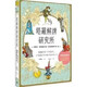 【全新塑封正版】LUA 塔羅解牌研究所1