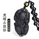 金石靈黑曜石貔貅吊墜掛墜男士天然水晶瑪瑙六字真言護身符項鏈生日禮物 烏金黑曜石貔貅