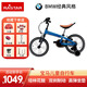星輝rastar寶馬BMW兒童自行車(chē)小孩腳踏男女單車(chē)3-4-5-6-8歲寶寶童車(chē) 藍色 14英寸（適合90-120cm）