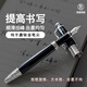 布筆尋常手磨鋼筆練字書(shū)法銥金尖黃銅順滑高檔送禮簽名 1.0