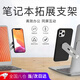 頑鍵俠手機(jī)支架 鋁合金手機(jī)電腦雙屏擴(kuò)展支架筆記本側(cè)屏磁吸便攜金屬工作學(xué)習(xí)折疊收納支架桌面 手機(jī)款銀白色 丨MAC同材質(zhì)鋁合金丨配引磁片
