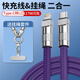 英悅手機掛繩充電線(xiàn)適用蘋(píng)果iPhone華為雙typec快充PD數據線(xiàn)手腕斜挎掛脖女電話(huà)殼背帶防丟掛鏈夾片 蘋(píng)果7-14系列【暗紫色】27w閃電快充