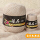衣織都繡珍品羊絨線手工編織diy中粗羊絨線貂絨中粗手編羊毛線懶兔毛線團 247米夾花