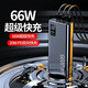 電沃達(dá)3C認(rèn)證充電寶50000毫安66W超級(jí)快充超大容量移動(dòng)電源適用于華為小米蘋果安卓等手機(jī) 經(jīng)典黑丨超級(jí)快充丨提速1200% 20000毫安