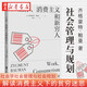 【21年豆瓣年度榜】工作消費主義和新窮人 齊格蒙特鮑曼 社會(huì )學(xué)社會(huì )管理與社會(huì )規劃 西方文化思想史 消費社會(huì ) 國際哲學(xué)社會(huì )學(xué)書(shū)籍