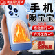 玄佑手機貼暖寶寶防凍防關(guān)機東北暖貼加熱包自發(fā)熱套手機殼東北旅行裝備冬季冬天哈爾濱保暖神器防寒