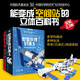 繁星作伴好還鄉(xiāng)：空間站全景立體書（中國航天科學(xué)家團(tuán)隊(duì)原創(chuàng)打造，俞敏洪推薦！全長2.3米，創(chuàng)新立式全景，近百知識(shí)點(diǎn)，多種玩法?。┦″X卡