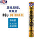 亞獅龍（RSL） 羽毛球鴨毛球鵝毛球12只裝/桶 耐打穩定 比賽訓練