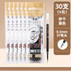 晨光2628本味按動(dòng)筆芯ST筆尖速干中性筆替芯0.5秒干尖叫學(xué)生用黑色水筆芯按動(dòng)按壓式刷題筆筆芯 【ST頭速干】6包 共30支