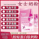 慧元國際女士膠原蛋白脫脂奶粉成人牛奶無蔗糖高鐵高鈣補(bǔ)鈣女生氣血營養(yǎng)奶 3袋裝+送杯子