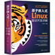 原子嵌入式Linux驅(qū)動(dòng)開發(fā)詳解