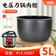 瑞雯奔騰電壓力鍋不粘內膽5L升適用配件電高壓鍋內鍋鍋膽鍋芯膽芯 奔騰PLFJ5007內膽