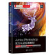 Adobe Photoshop官方認(rèn)證標(biāo)準(zhǔn)教材（Adobe官方認(rèn)證標(biāo)準(zhǔn)教材）