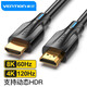 威迅（VENTION）hdmi 2.1線8k60hz高清線筆記本電腦顯示器電視機投影儀4K144hz高清視頻線 HDMI2.1線【PVC款】 1米