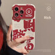 孜泰 孜泰 適用蘋果11手機(jī)殼iphone11保護(hù)套彩繪個(gè)性創(chuàng)意防摔殼【發(fā)財(cái)】