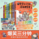 【全8冊】賽雷三分鐘漫畫歷史全套中國史5冊+世界史3冊 賽雷漫畫歷史書籍書中國古代史世界歷史