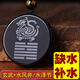 唐懷瑟天然水晶黑曜石玄武吊墜五行屬水的飾品缺水補水黑色水澤節水風(fēng)井 玄武+水風(fēng)井