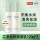 相宜本草芯凈自然護(hù)膚品套裝保濕乳控油補(bǔ)水保濕水乳收斂毛孔化妝品套裝女 芯凈自然保濕乳120g*2盒 刮碼