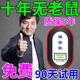 貓管家超聲波驅(qū)鼠神器捕鼠滅鼠老鼠家用飯店商鋪電子貓驅(qū)鼠器 買二囎一3個裝【只換不修】