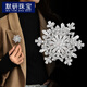 默研（MOYAN）2025年新款旋轉雪花胸針固定衣服別針西裝外套胸花配飾品 雪花胸針 A25-209