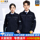 保羅嵐芝純棉工作服男裝長(cháng)袖耐磨春秋電焊工工地勞保工作服工廠(chǎng)勞保服定制