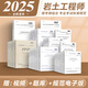 全國注冊土木工程師（巖土）專業(yè)考試所使用標準規(guī)范 全套50本 巖土工程師考試復(fù)習教材