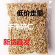 承真堂碎核桃仁新貨原味生干新鮮薄殼核桃仁堅果碎烘焙原料糕點(diǎn)月餅商用 (500克*1袋)核桃仁碎