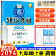 2024初中輕巧奪冠九年級上冊英語1+1優(yōu)化訓練9年級英語上冊人教版同步練習冊